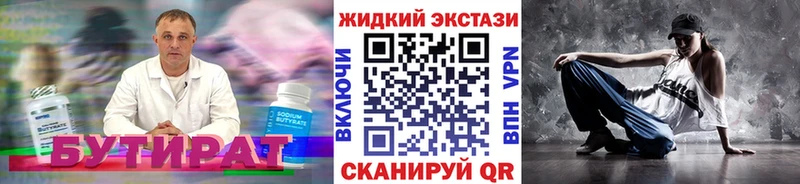 Бутират BDO 33%  Верея 