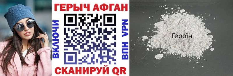 где продают наркотики  Верея  ГЕРОИН Heroin 