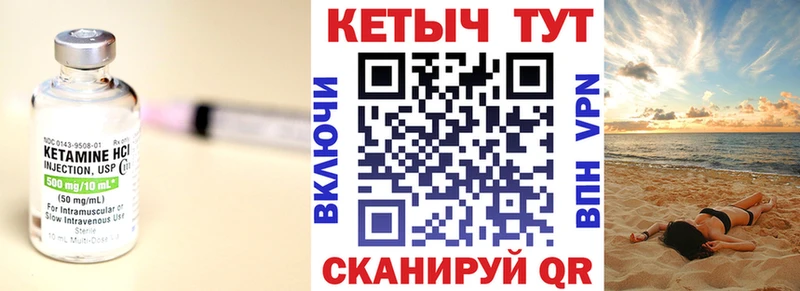 Кетамин ketamine  Верея 