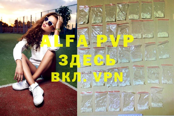 ALPHA PVP Богородицк